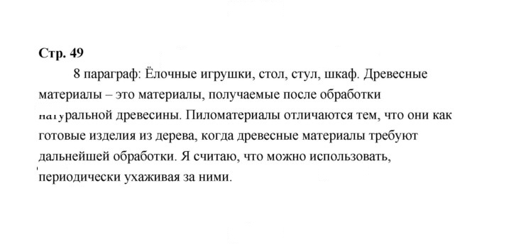 Скан решения номера 49