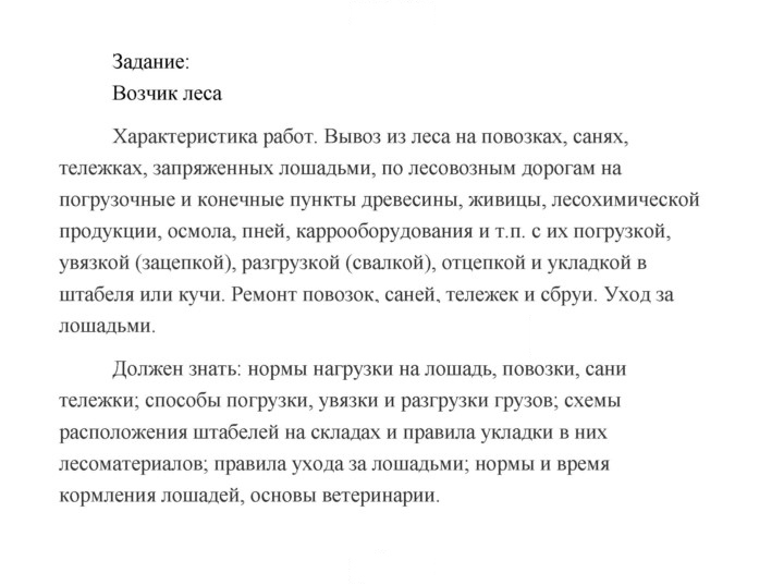 Скан решения номера 55
