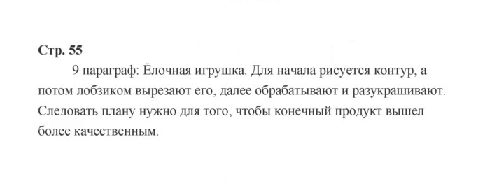 Скан решения номера 55
