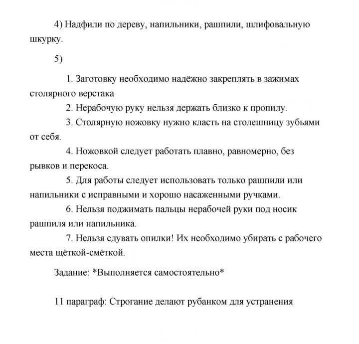 Скан решения номера 69