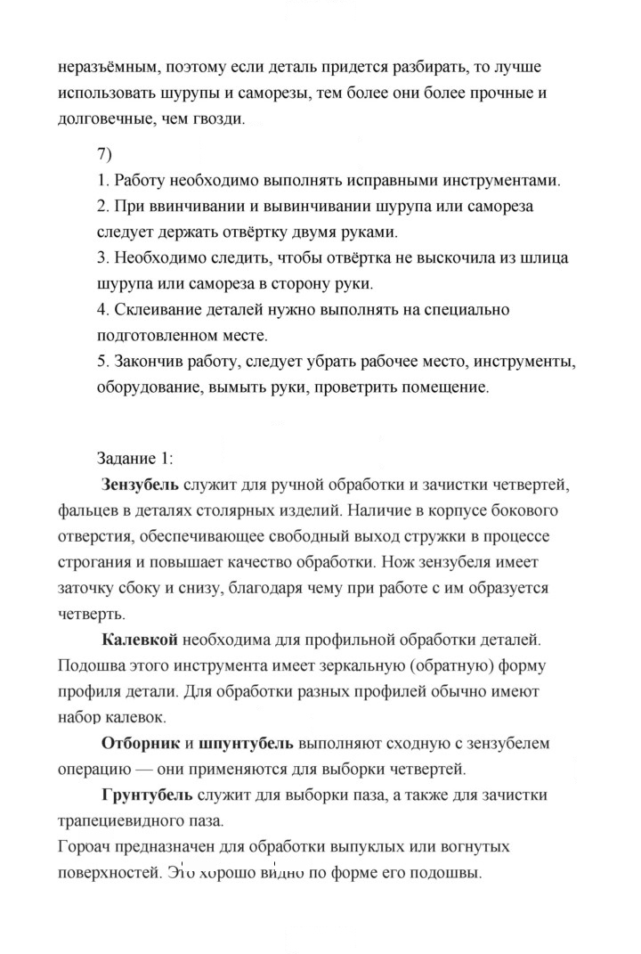 Скан решения номера 83