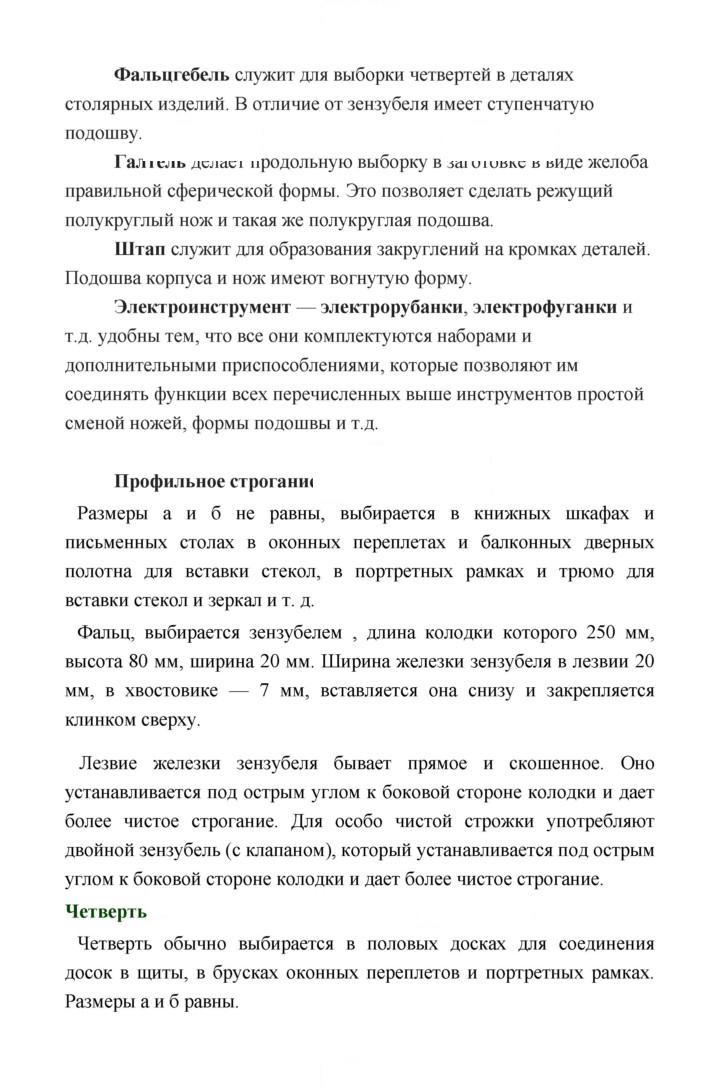 Скан решения номера 83