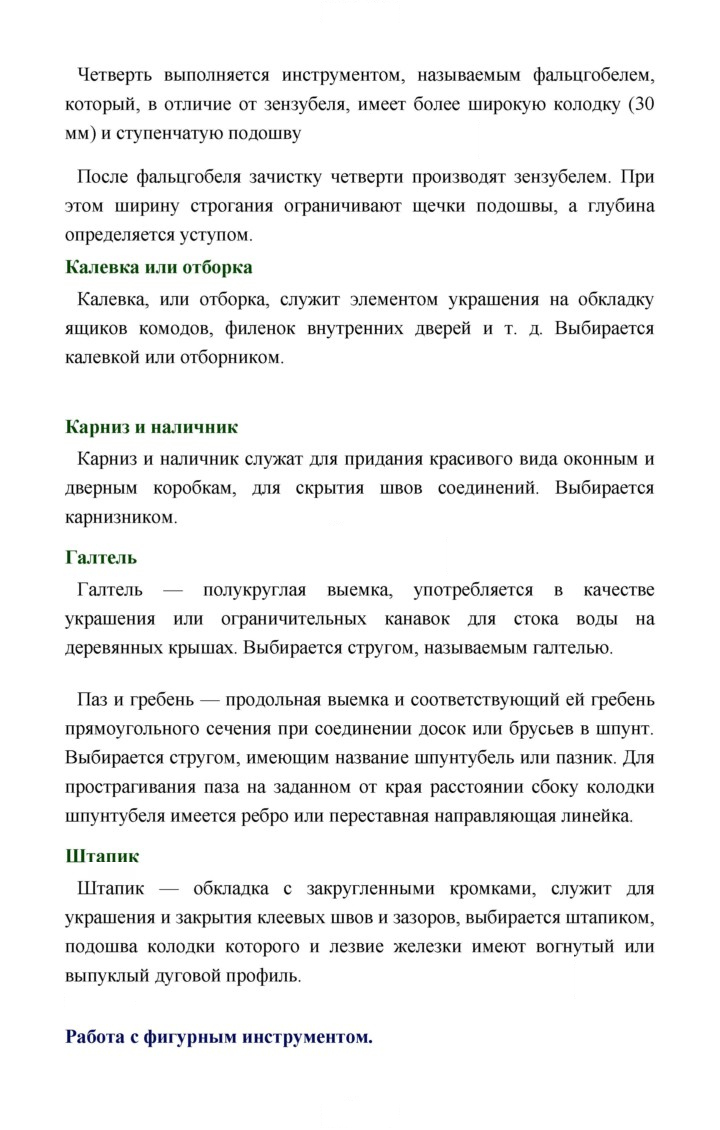 Скан решения номера 83