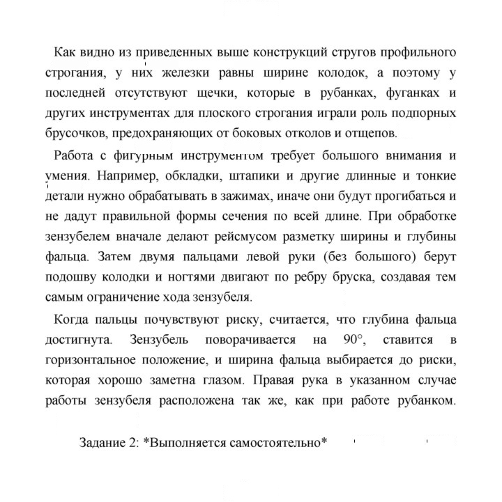 Скан решения номера 83