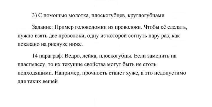 Скан решения номера 97