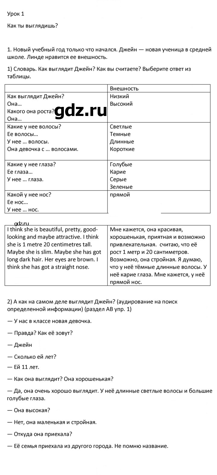 Скан решения номера 1