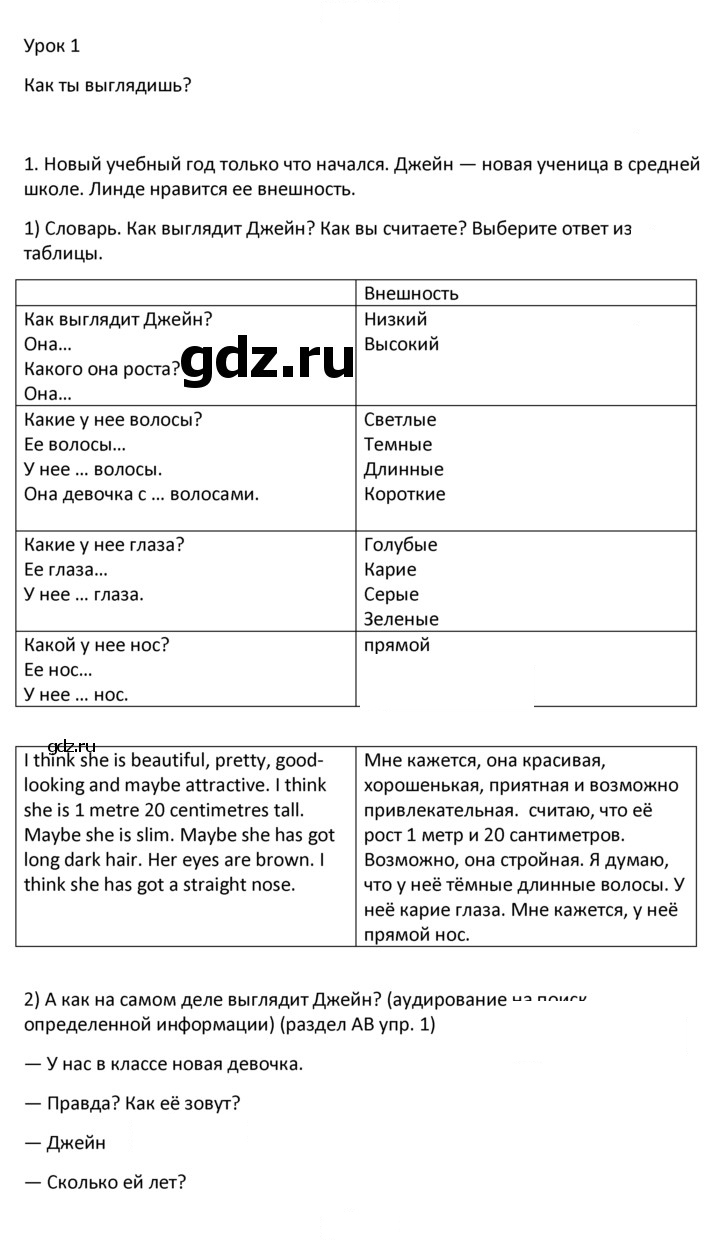 Скан решения номера 1