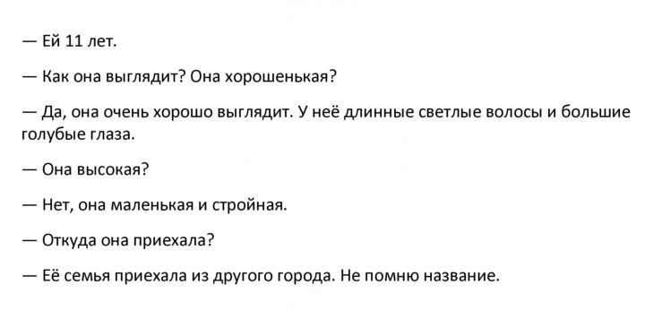 Скан решения номера 1