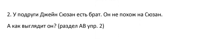 Скан решения номера 2
