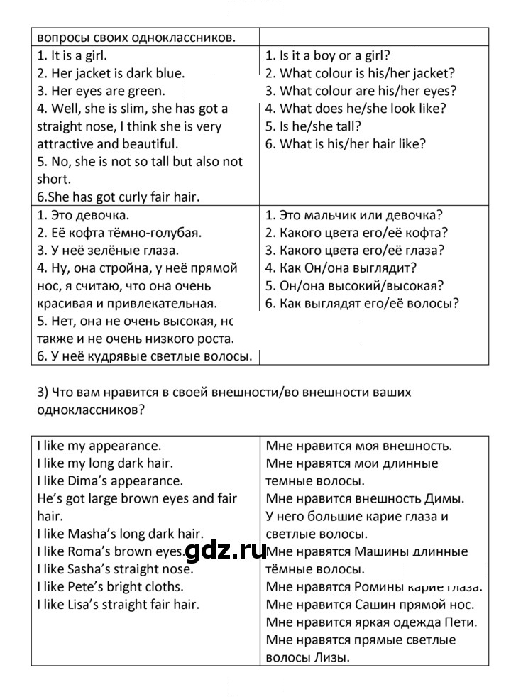 Скан решения номера 3