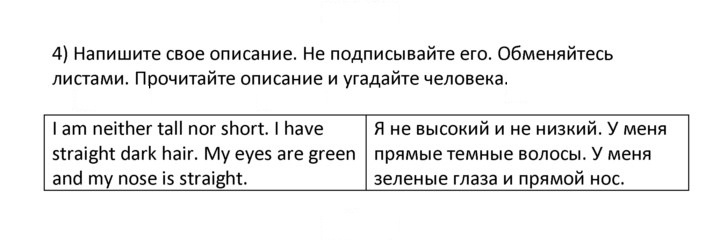 Скан решения номера 4