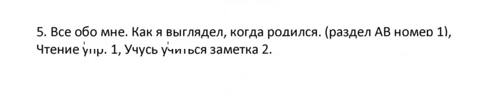 Скан решения номера 5