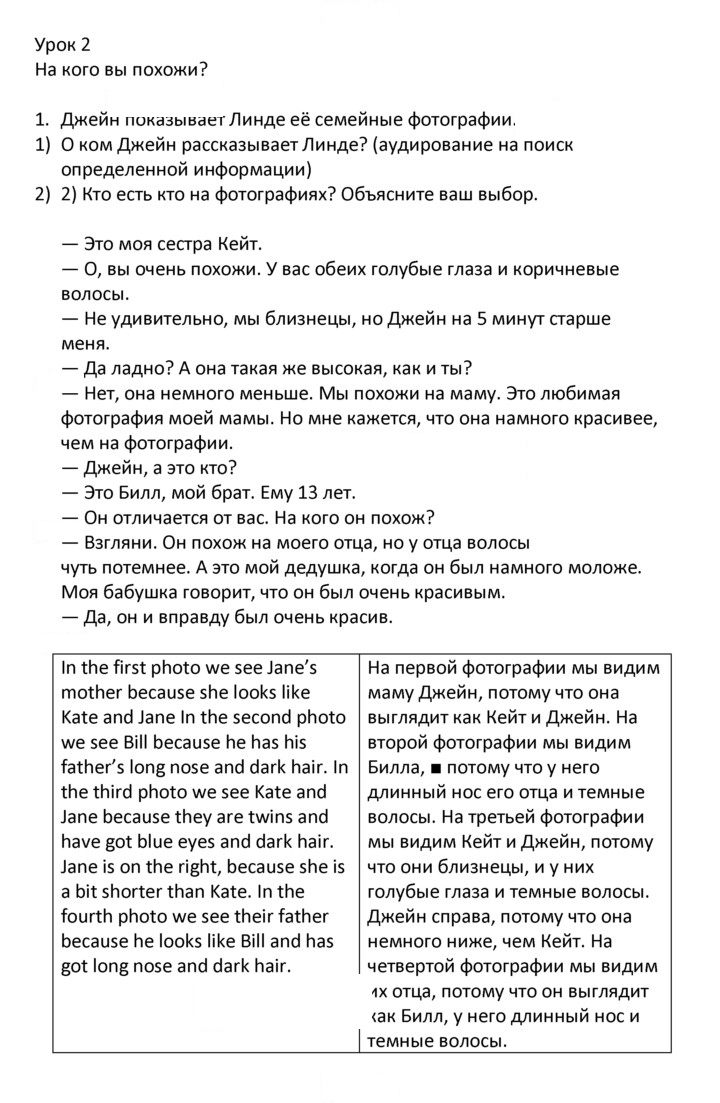 Скан решения номера 1