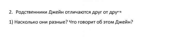 Скан решения номера 2
