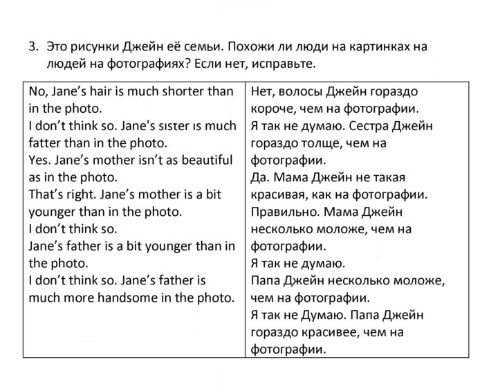Скан решения номера 3