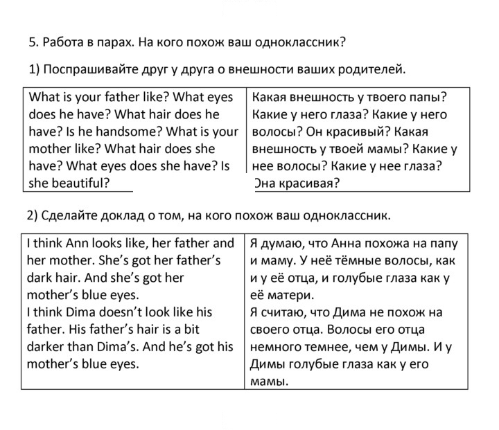 Скан решения номера 5