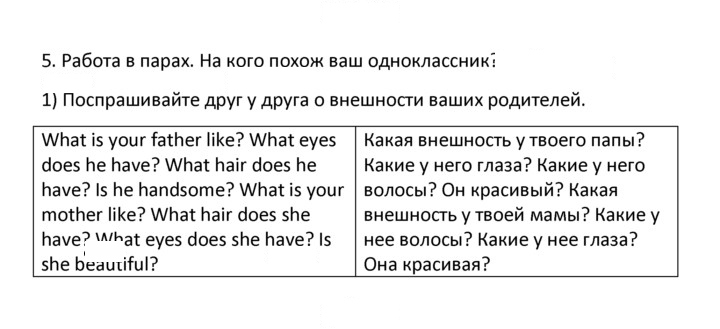 Скан решения номера 5