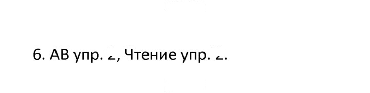 Скан решения номера 6
