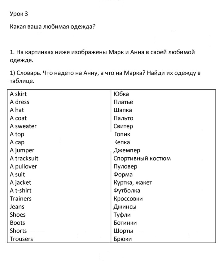 Скан решения номера 1