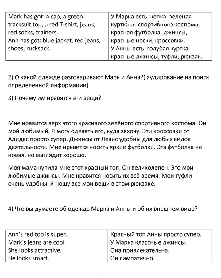 Скан решения номера 1