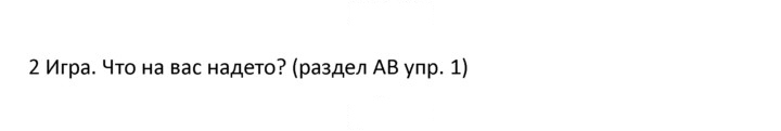 Скан решения номера 2