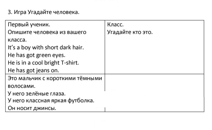 Скан решения номера 3