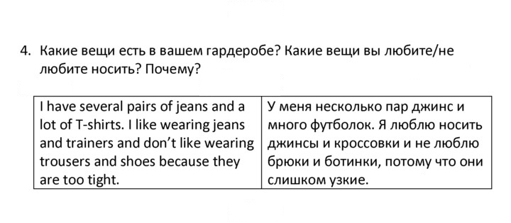 Скан решения номера 4