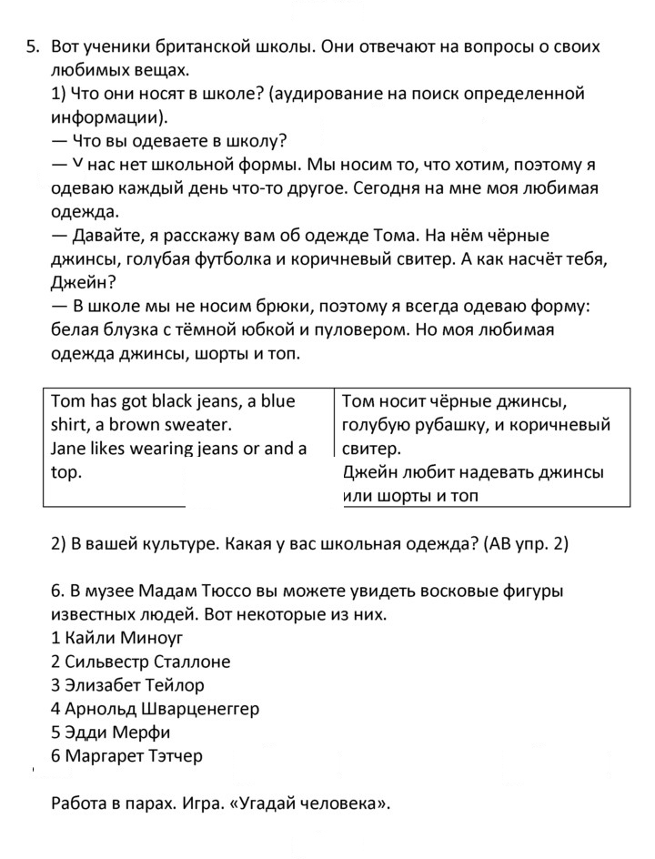 Скан решения номера 5