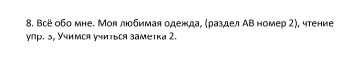 Скан решения номера 8