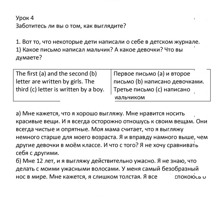 Скан решения номера 1