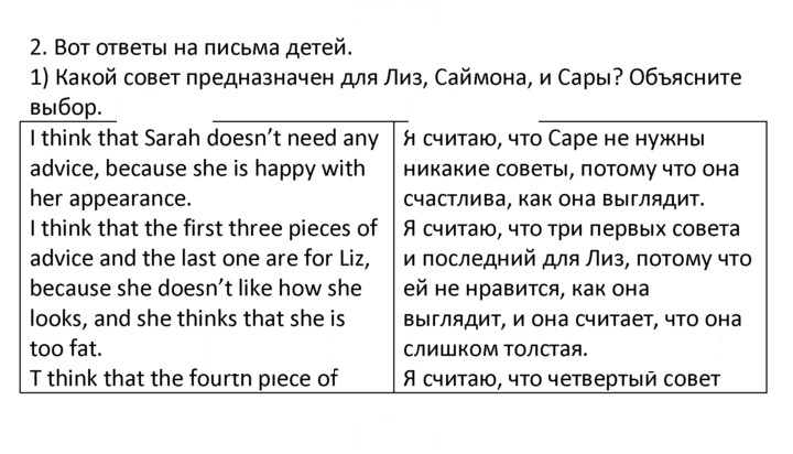 Скан решения номера 2