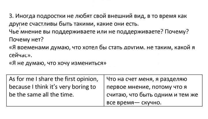 Скан решения номера 3