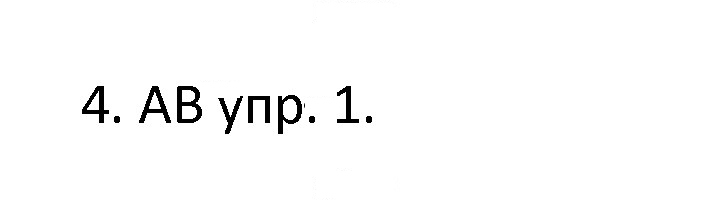 Скан решения номера 4
