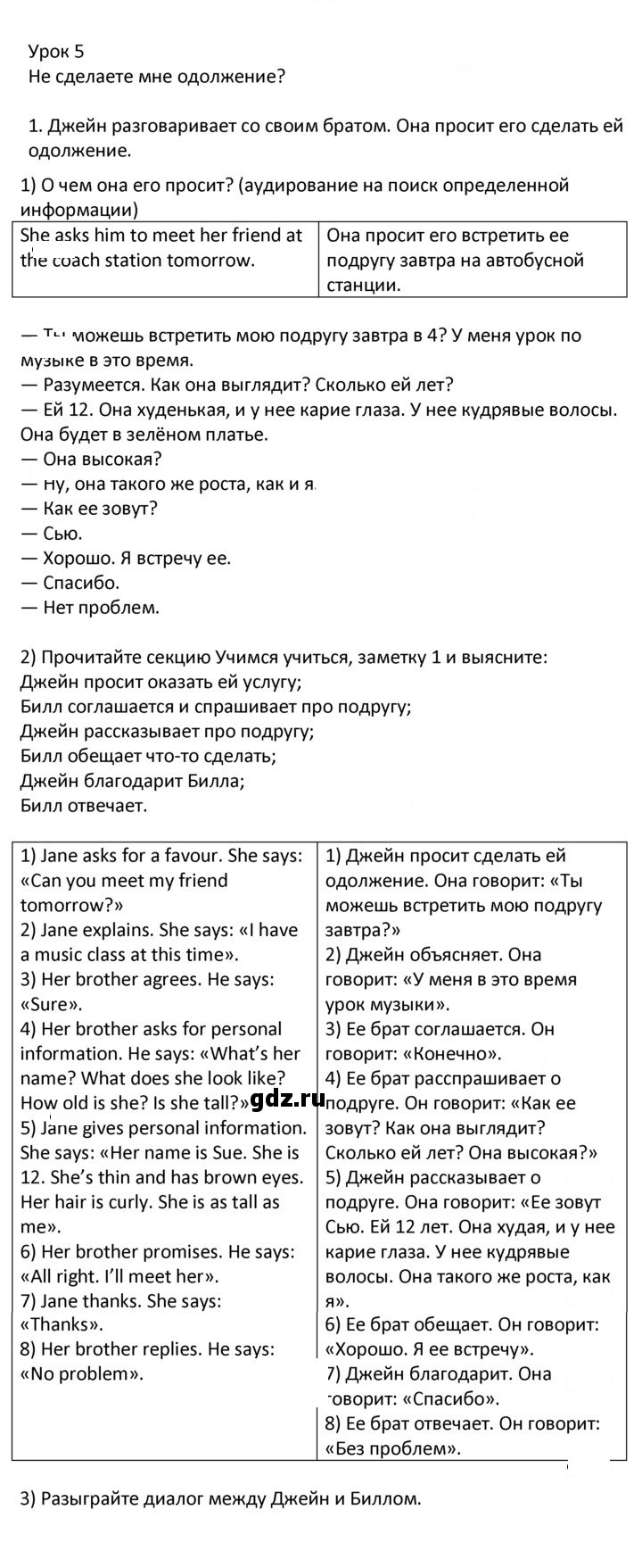 Скан решения номера 1