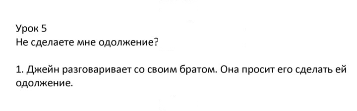Скан решения номера 1