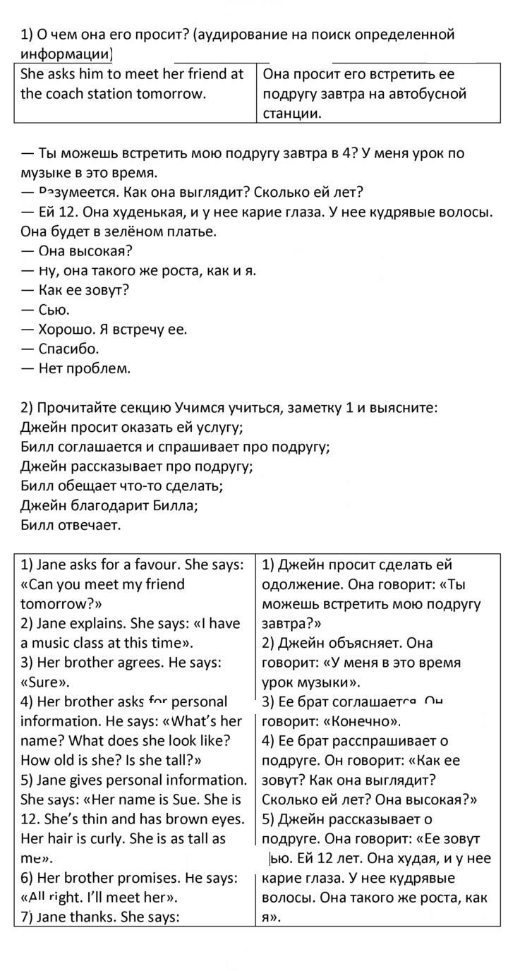 Скан решения номера 1