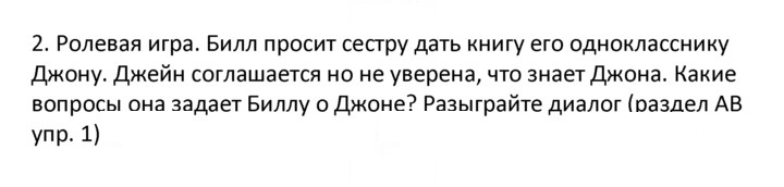 Скан решения номера 2