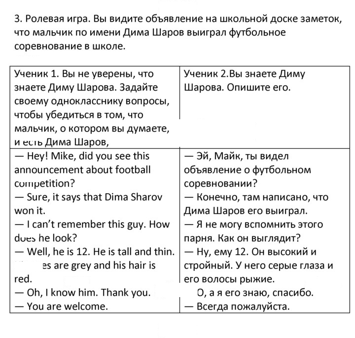 Скан решения номера 3