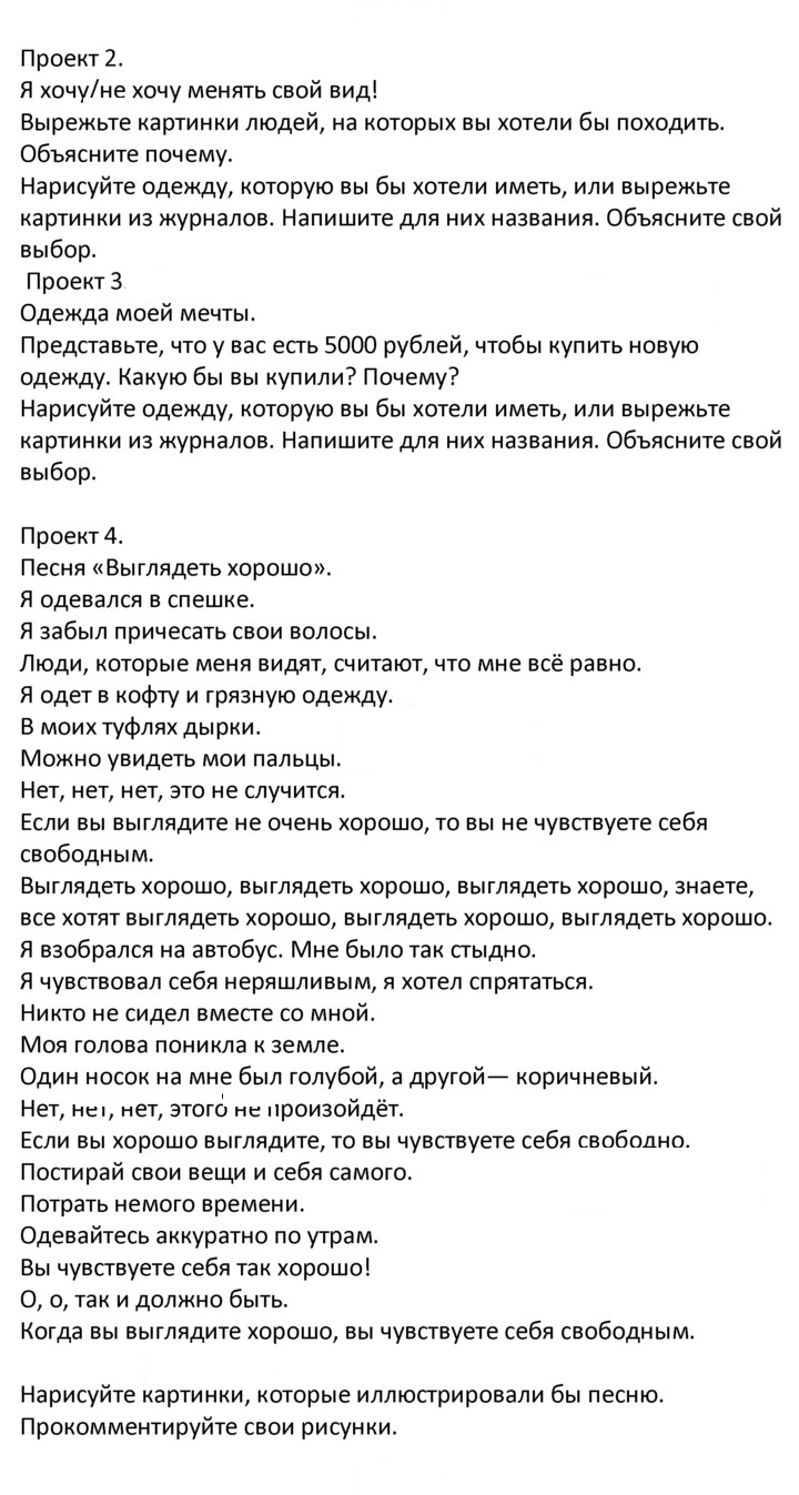 Скан решения номера 1
