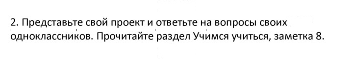 Скан решения номера 2