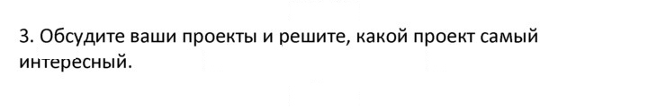 Скан решения номера 3