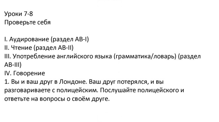 Скан решения номера 1
