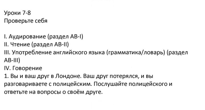 Скан решения номера 1