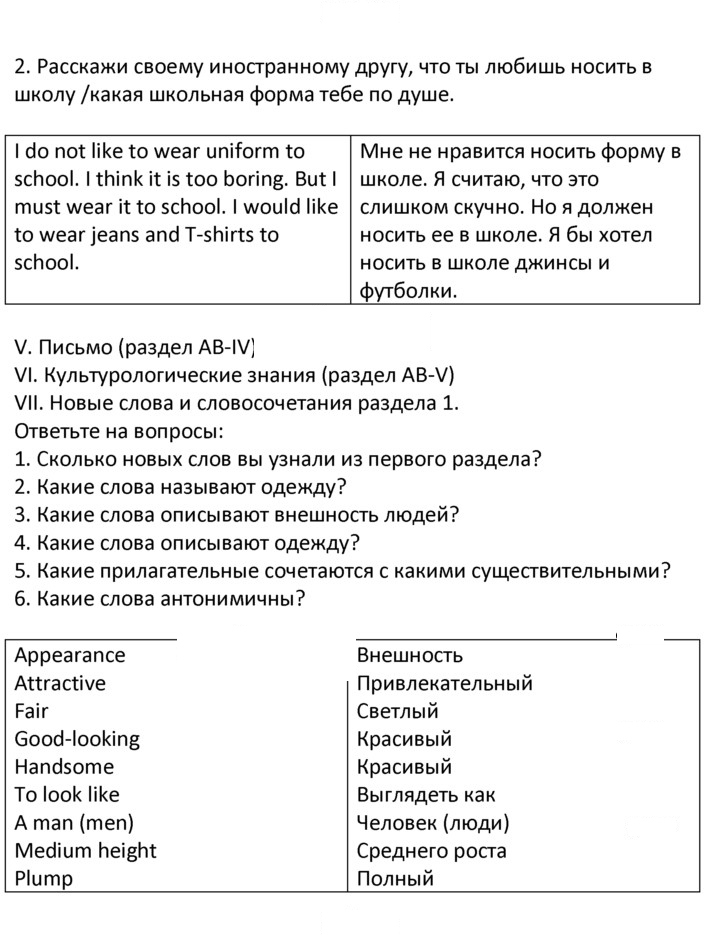 Скан решения номера 2