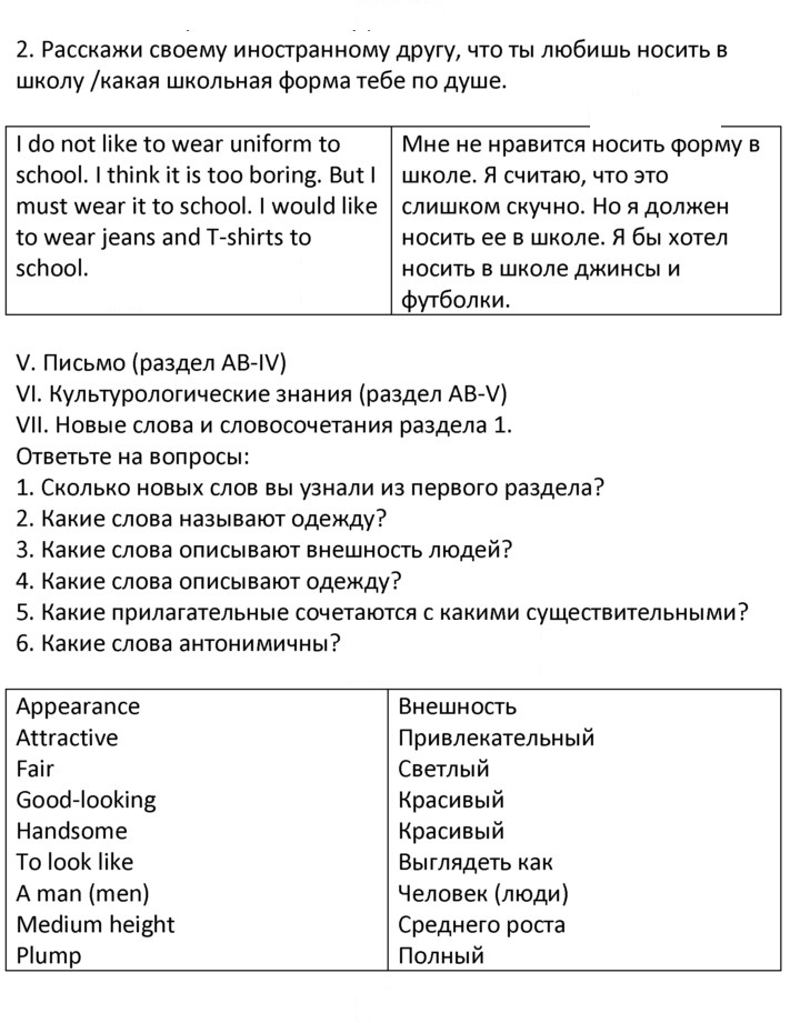 Скан решения номера 2