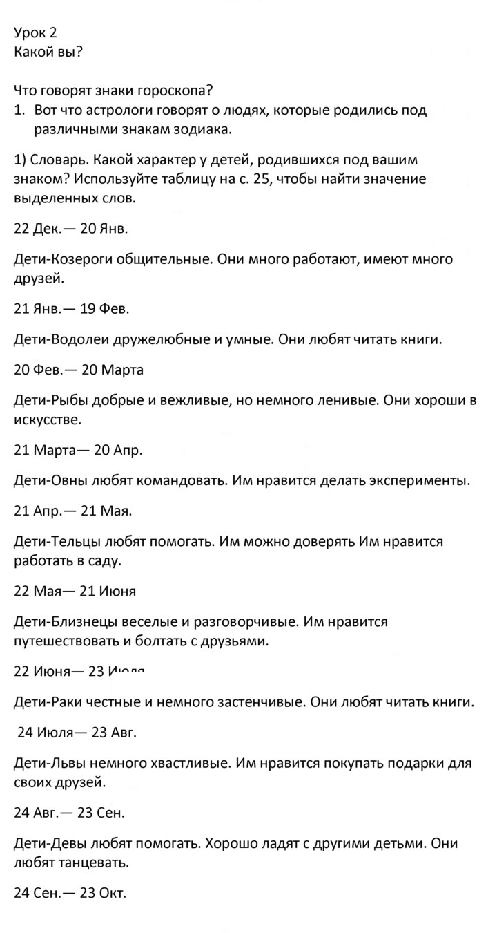 Скан решения номера 1
