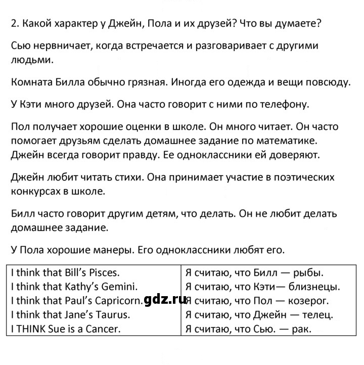 Скан решения номера 2
