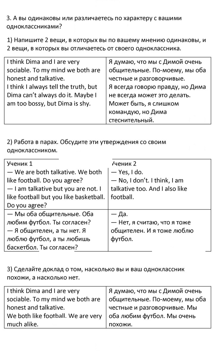 Скан решения номера 3