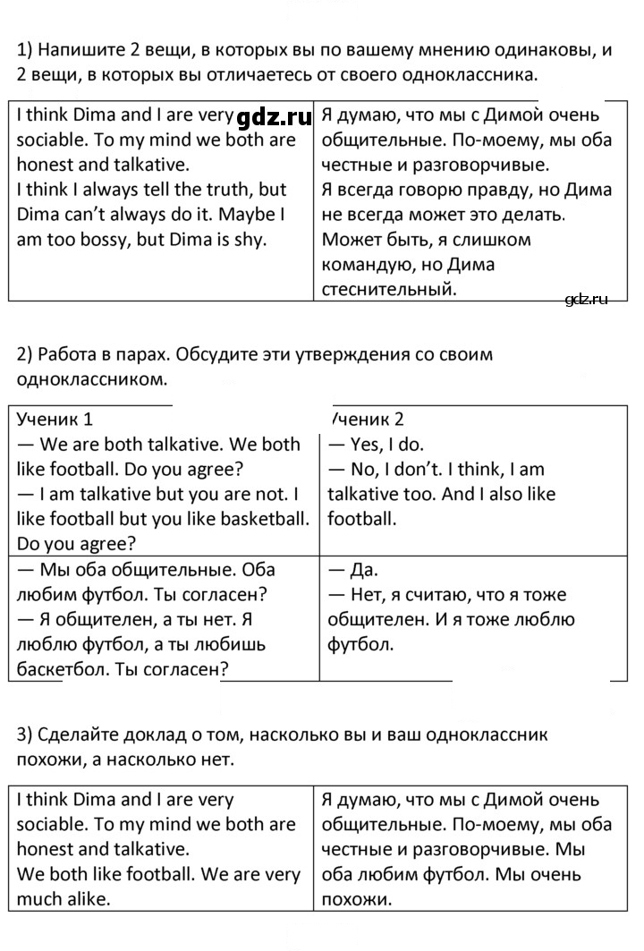 Скан решения номера 3