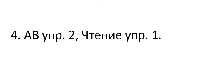 Скан решения номера 4